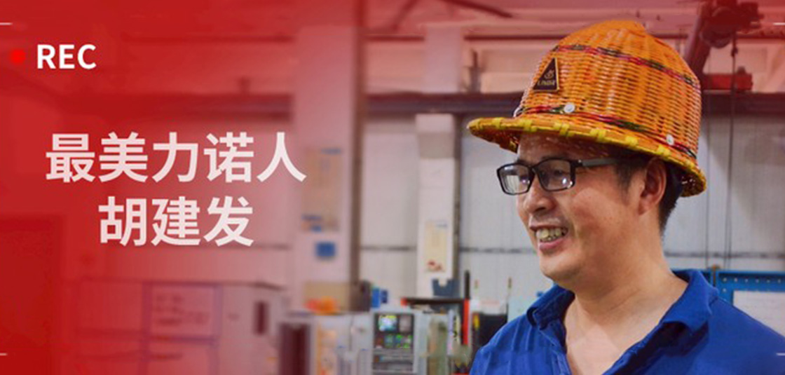 最美明升MS88人 | 胡建发：立足本职，深钻细研